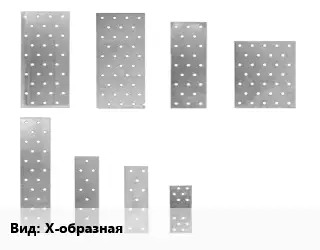 Перфорированная пластина Х-образная